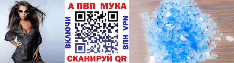 A PVP Соль Нея