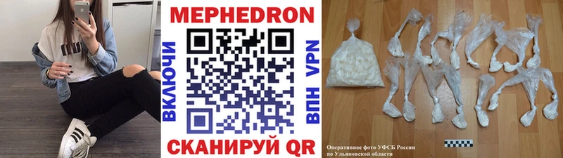 Мефедрон кристаллы  Нея 
